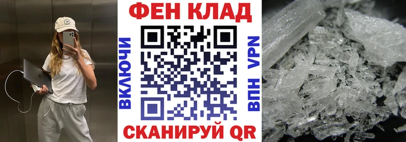 купить закладку Приволжский Amphetamine Розовый