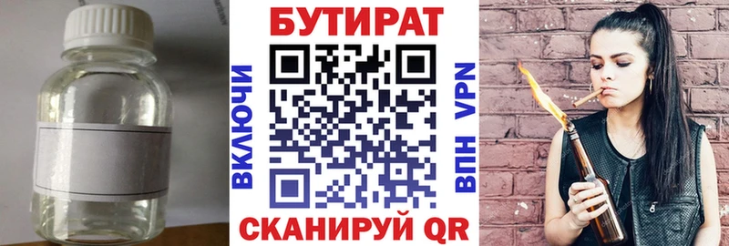 shop телеграм  Приволжский  БУТИРАТ оксана 