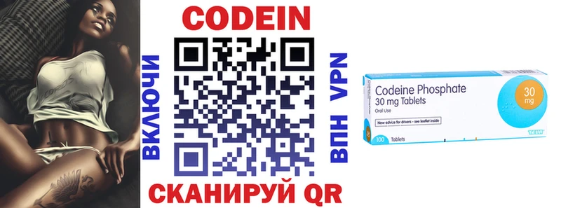 Кодеиновый сироп Lean напиток Lean (лин)  что такое наркотик  Приволжский 
