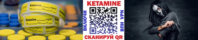 Кетамин ketamine  Приволжский 