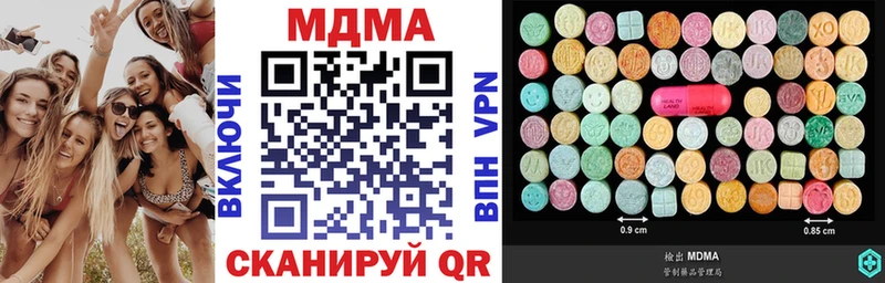 МДМА VHQ  где можно купить наркотик  Приволжский 