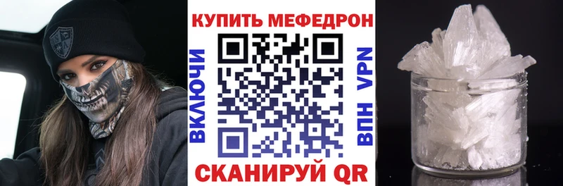 Мефедрон mephedrone  Приволжский 