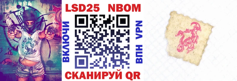 купить наркотик  Приволжский  Марки NBOMe 1500мкг 
